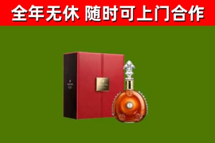 咸阳回收路易十三